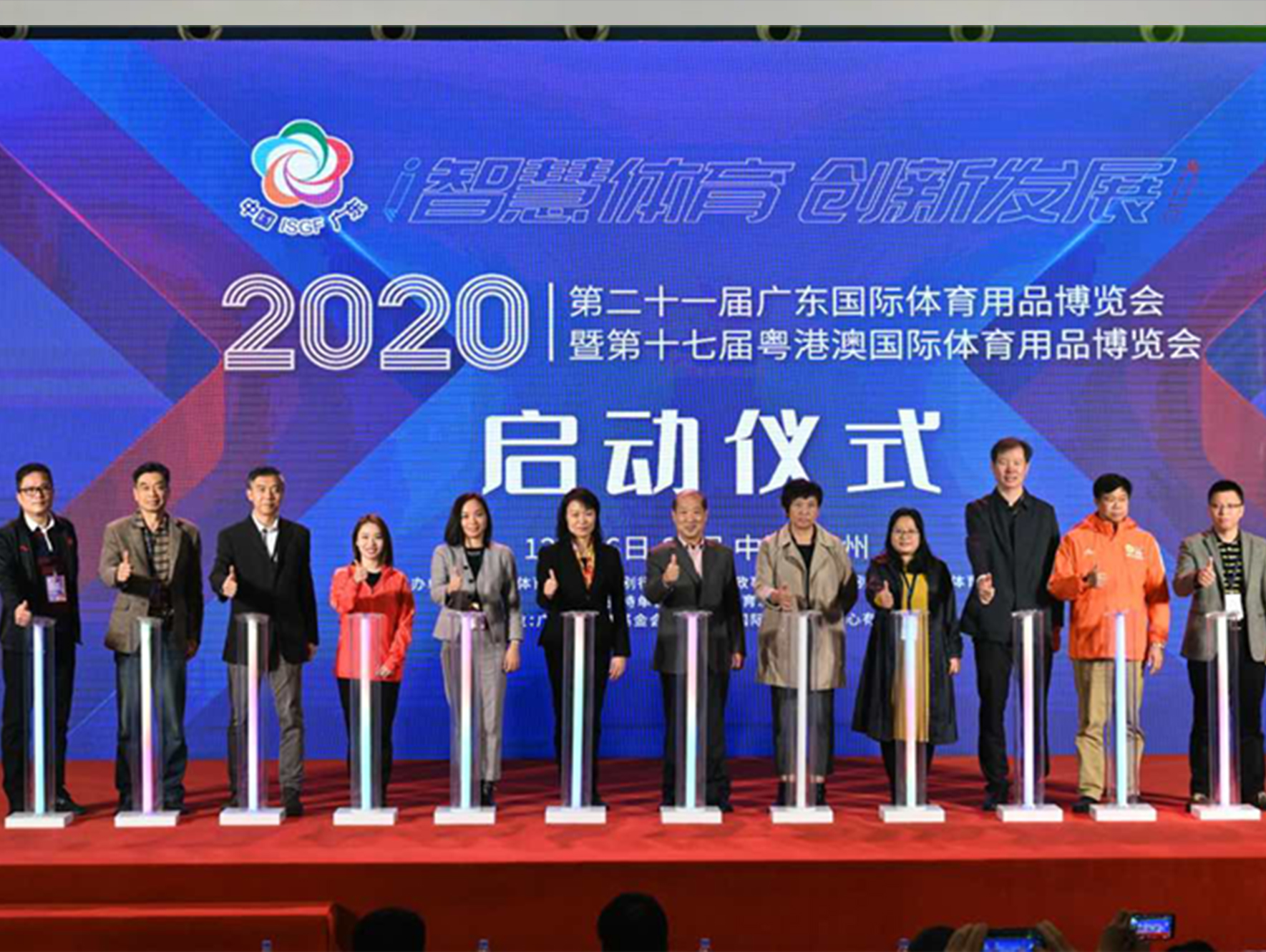 2020廣東體育博覽會(huì)盛大開幕，全面助推華南體育